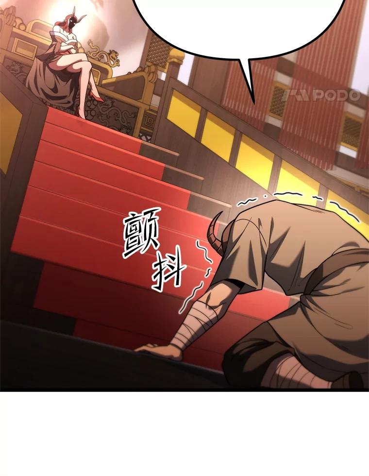 从满级开始升级 - 80.借权 - 第96张图