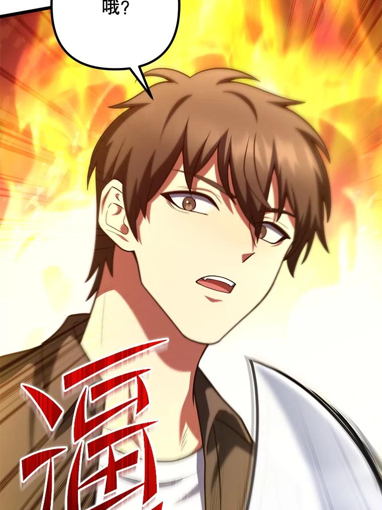 从满级开始升级 - 80.借权 - 第127张图