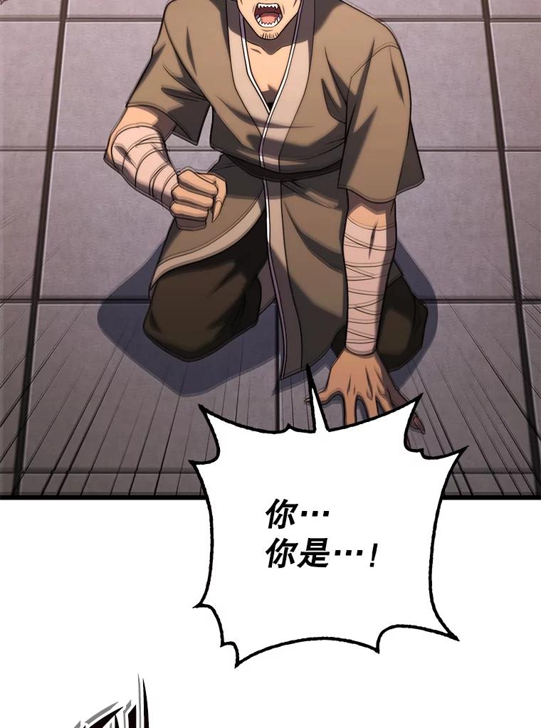 从满级开始升级 - 80.借权 - 第110张图