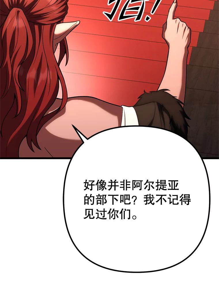 从满级开始升级 - 80.借权 - 第87张图