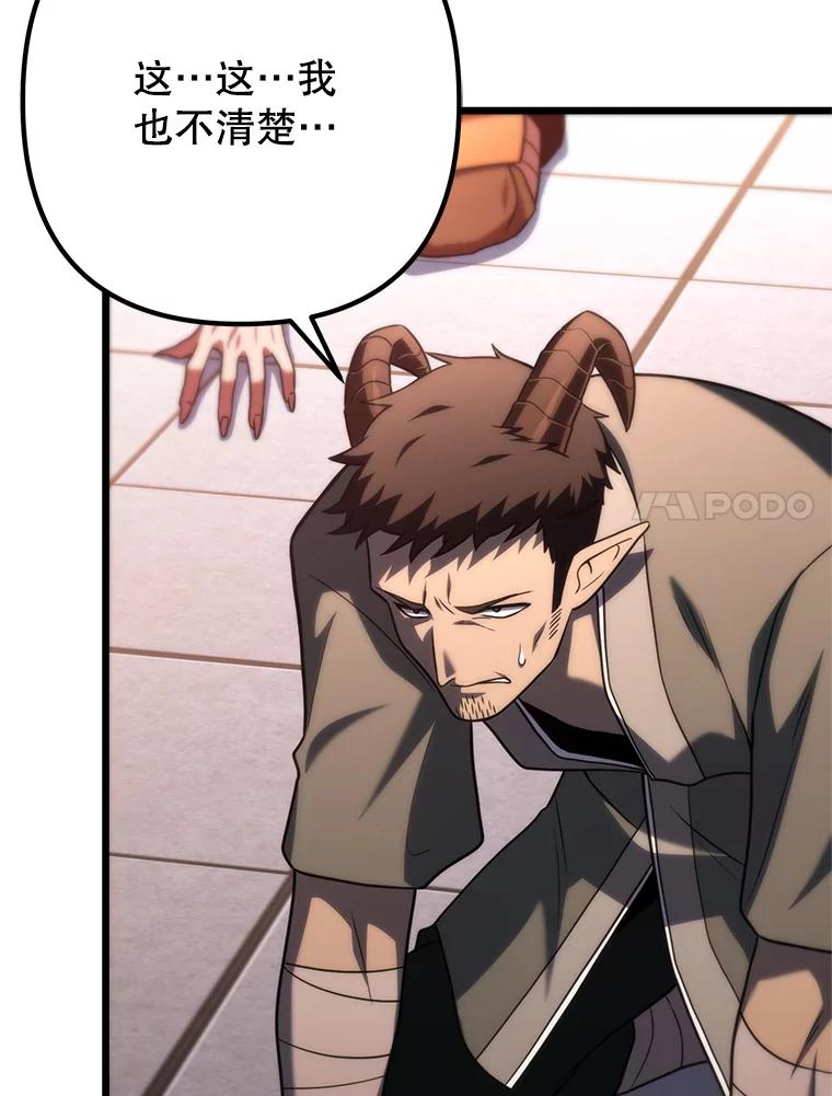 从满级开始升级 - 80.借权 - 第99张图