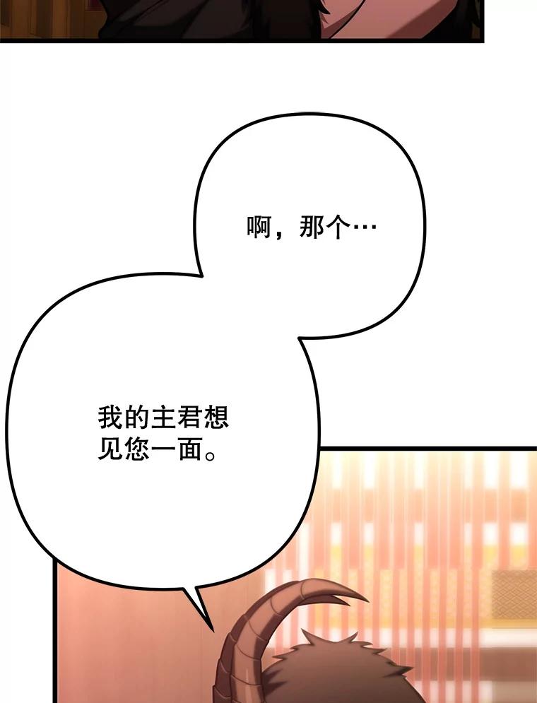 从满级开始升级 - 80.借权 - 第82张图