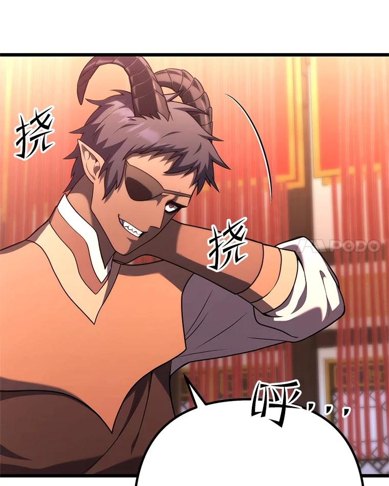 从满级开始升级 - 80.借权 - 第115张图