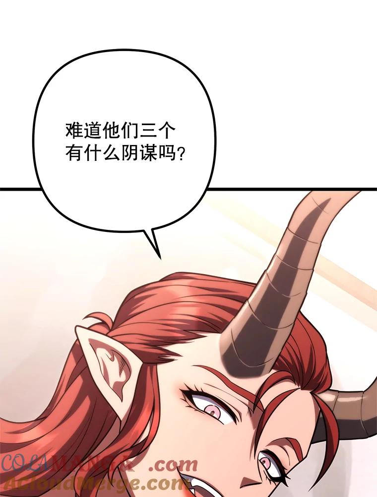 从满级开始升级 - 80.借权 - 第97张图