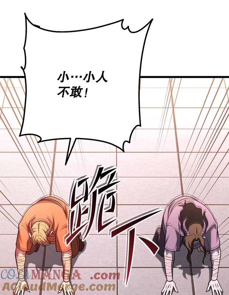 从满级开始升级 - 80.借权 - 第93张图