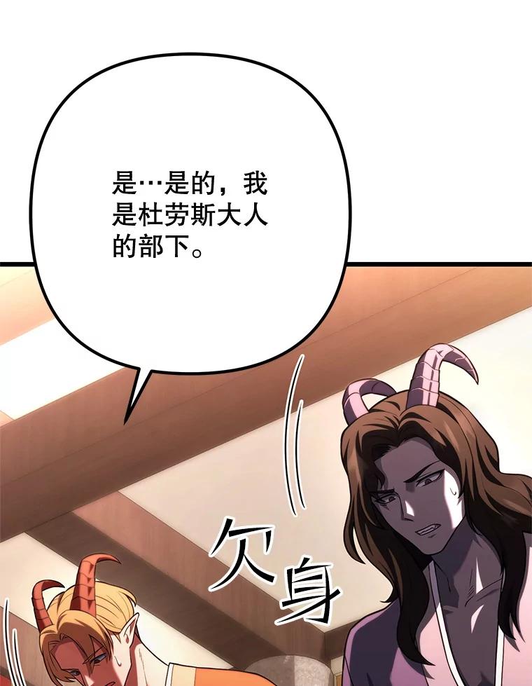 从满级开始升级 - 80.借权 - 第88张图