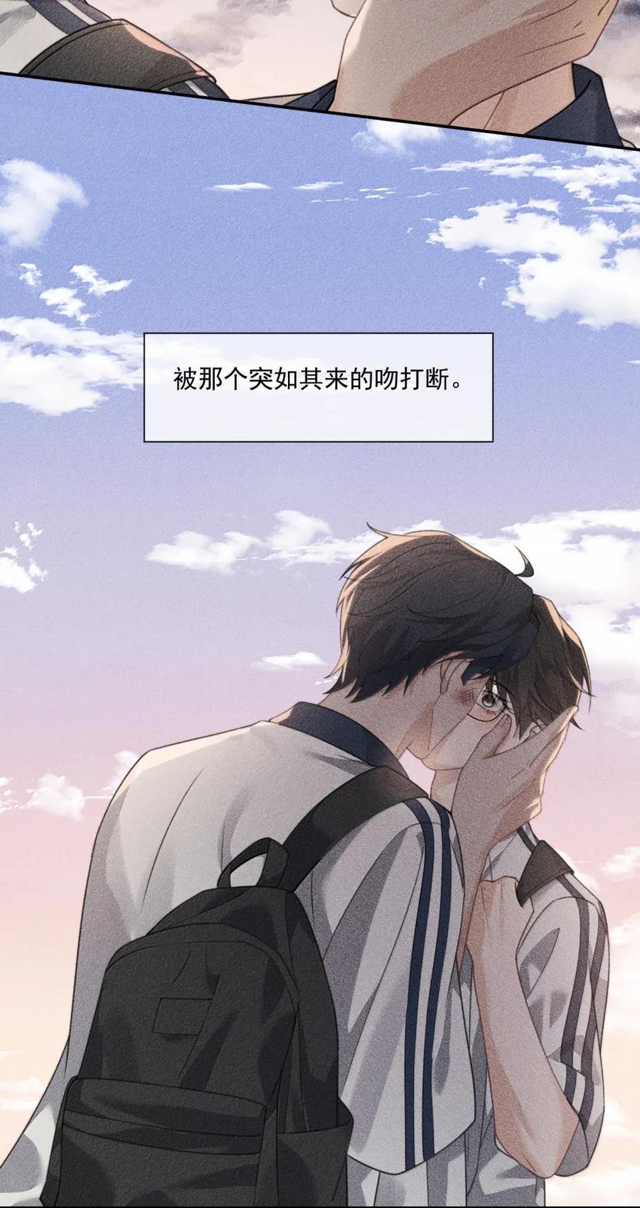 《诱捕恶犬》番外4 薛棋林木篇 第22页