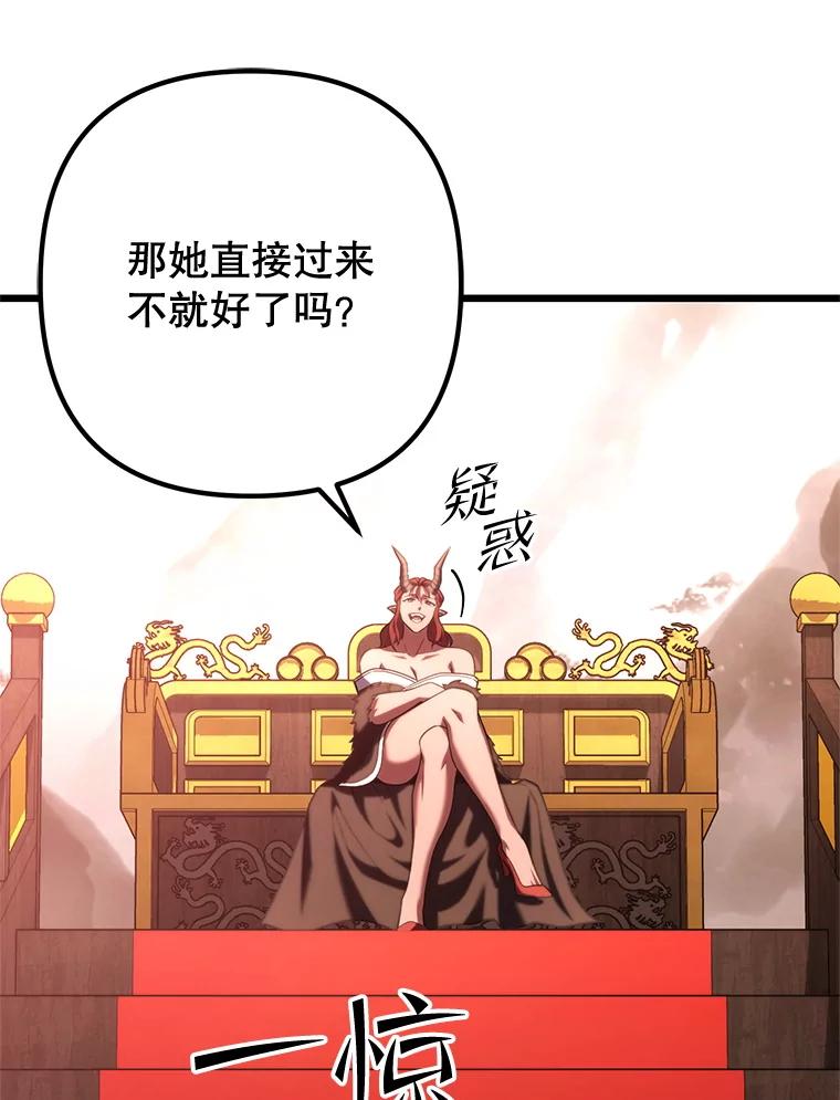 从满级开始升级 - 80.借权 - 第84张图