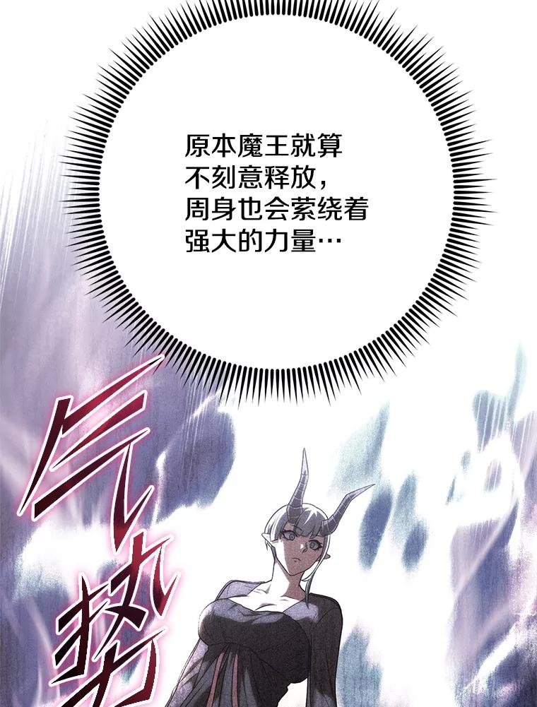 从满级开始升级 - 80.借权 - 第104张图