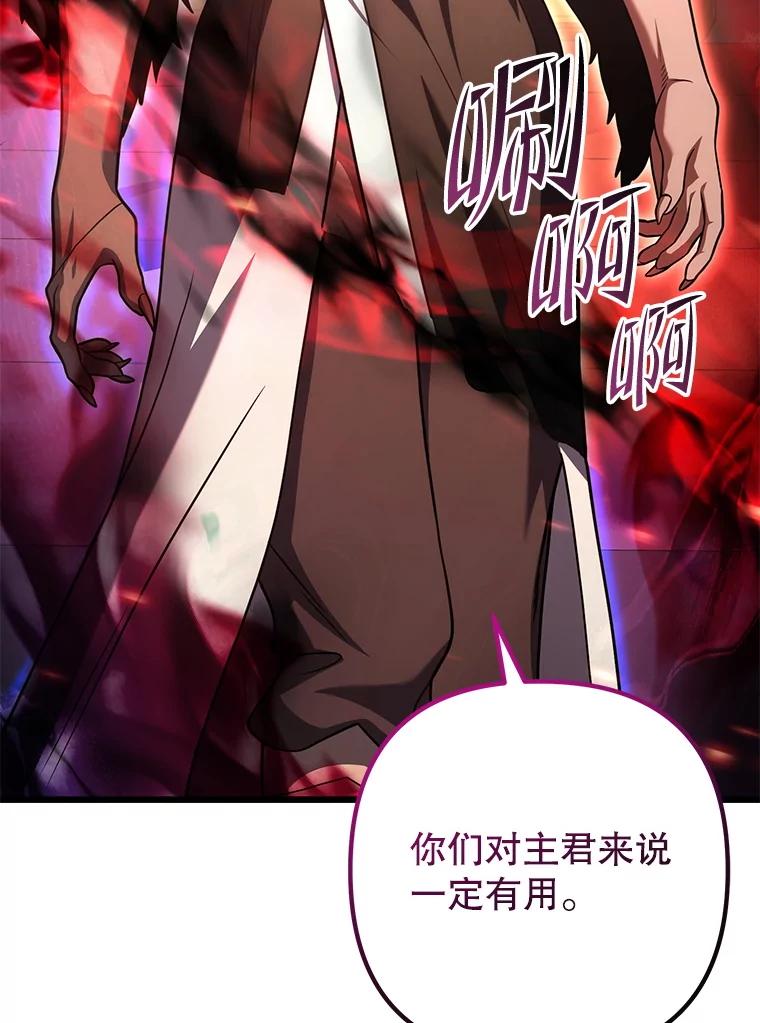 从满级开始升级 - 80.借权 - 第108张图