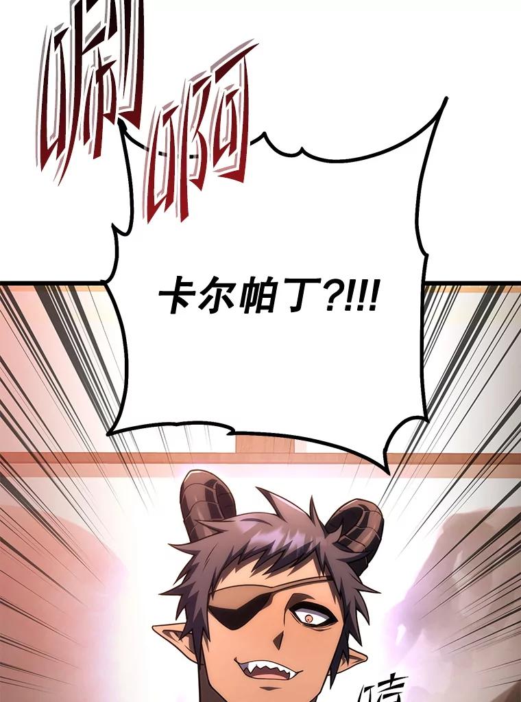 从满级开始升级 - 80.借权 - 第111张图