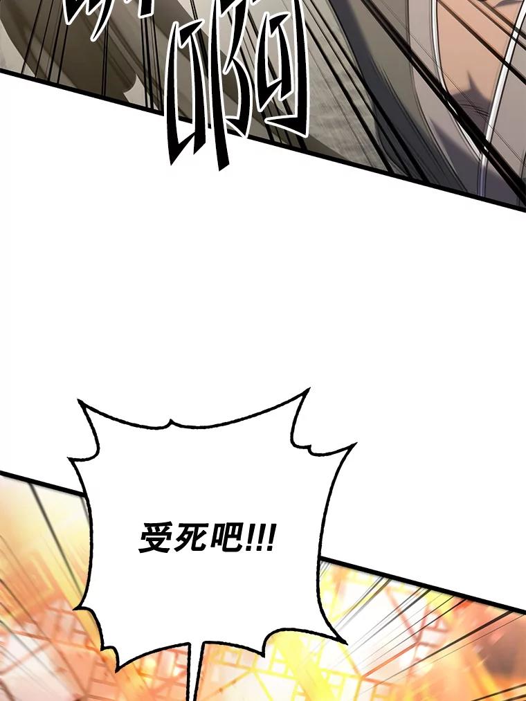 从满级开始升级 - 80.借权 - 第124张图