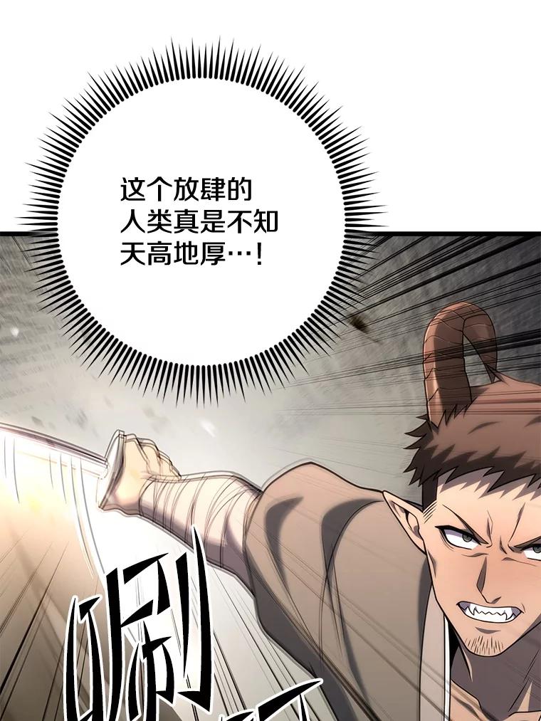 从满级开始升级 - 80.借权 - 第123张图