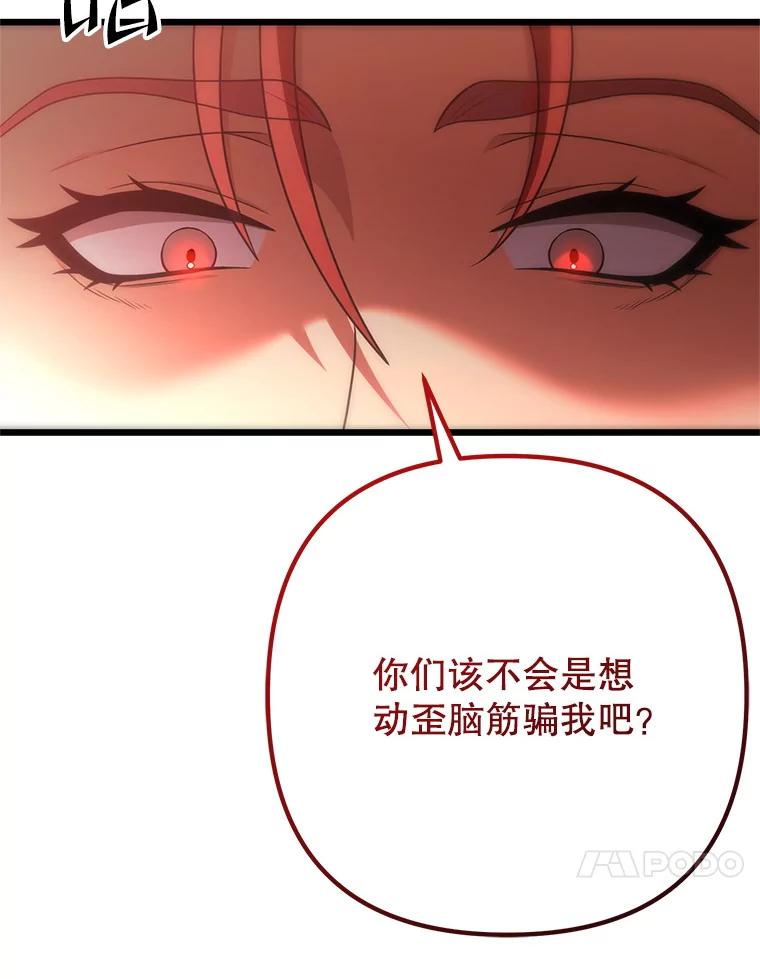 从满级开始升级 - 80.借权 - 第92张图