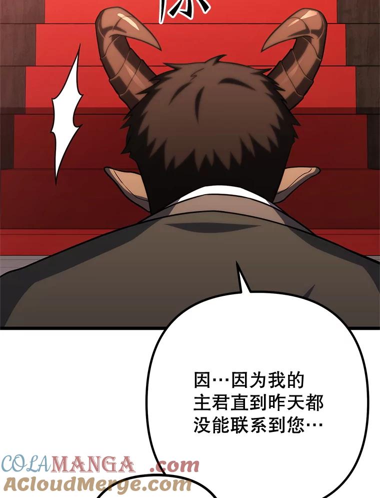 从满级开始升级 - 80.借权 - 第85张图