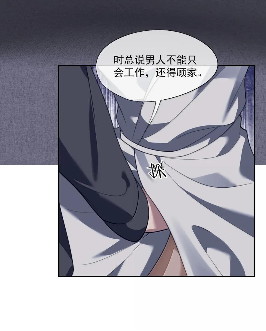 《诱捕恶犬》番外4 薛棋林木篇 第30页