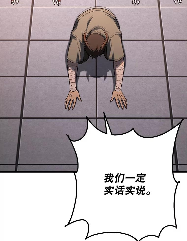 从满级开始升级 - 80.借权 - 第94张图