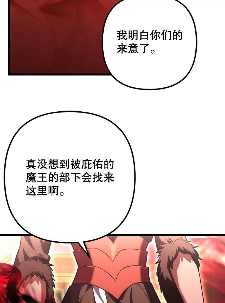 从满级开始升级 - 80.借权 - 第107张图