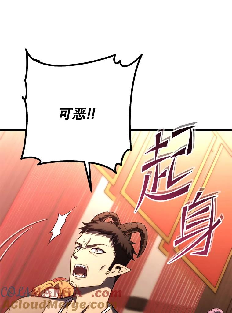 从满级开始升级 - 80.借权 - 第113张图