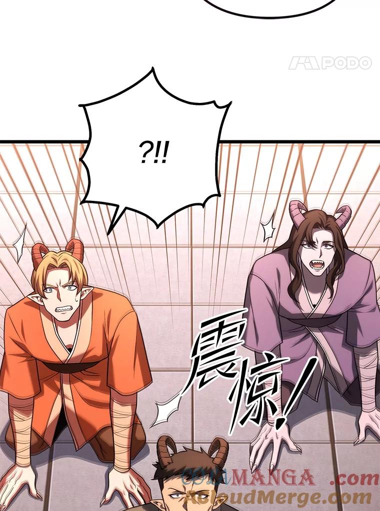 从满级开始升级 - 80.借权 - 第109张图