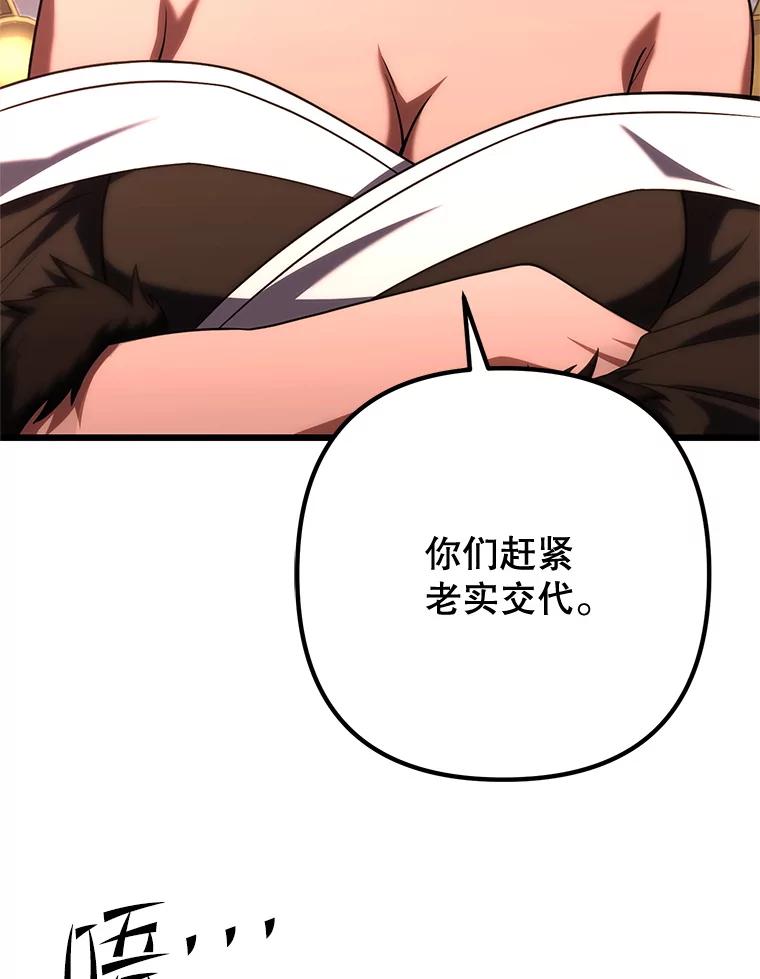 从满级开始升级 - 80.借权 - 第91张图