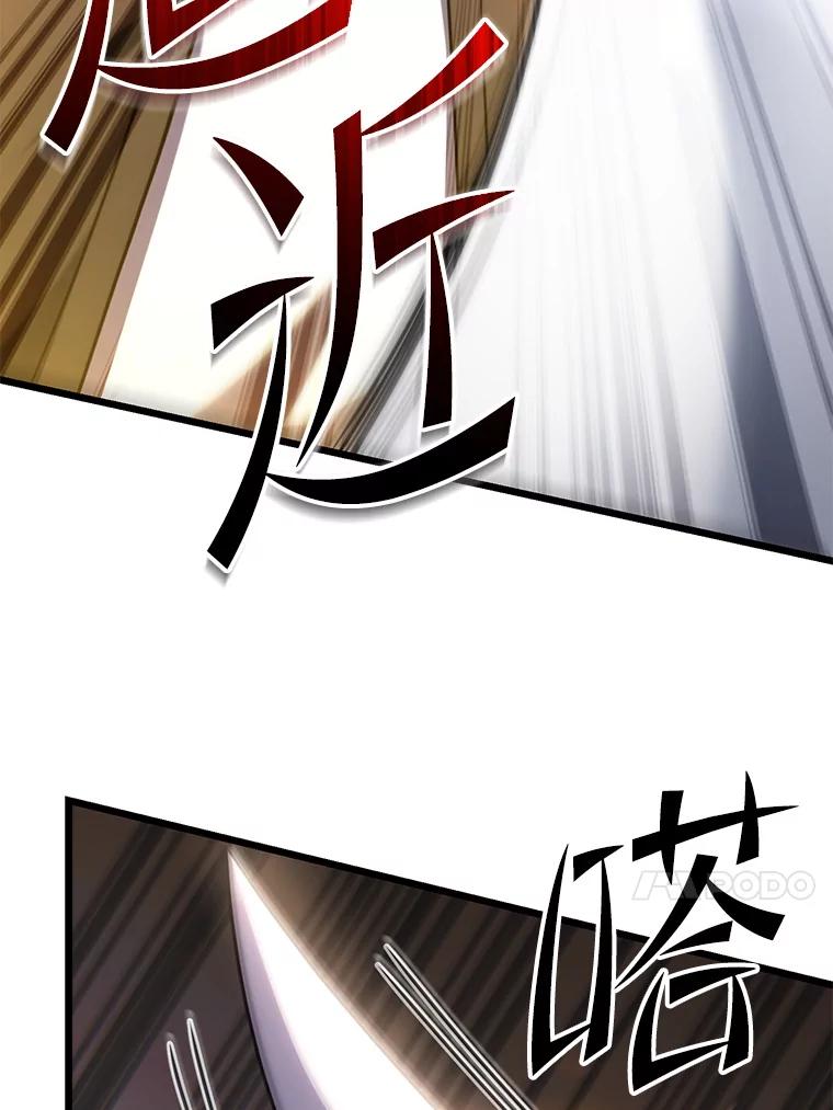 从满级开始升级 - 80.借权 - 第128张图