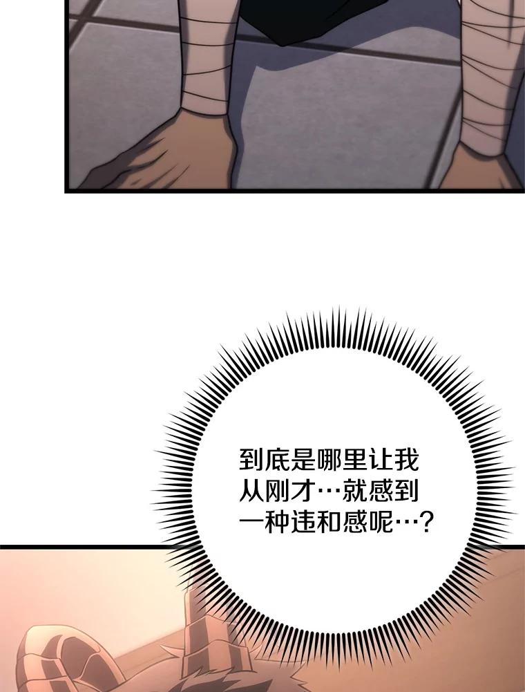 从满级开始升级 - 80.借权 - 第100张图