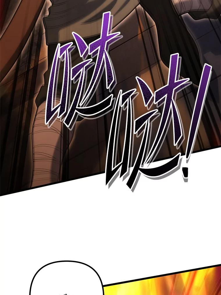 从满级开始升级 - 80.借权 - 第126张图