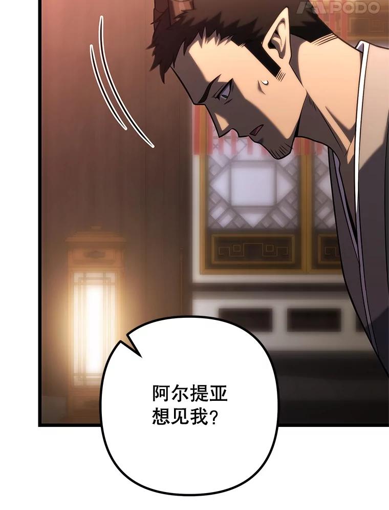 从满级开始升级 - 80.借权 - 第83张图