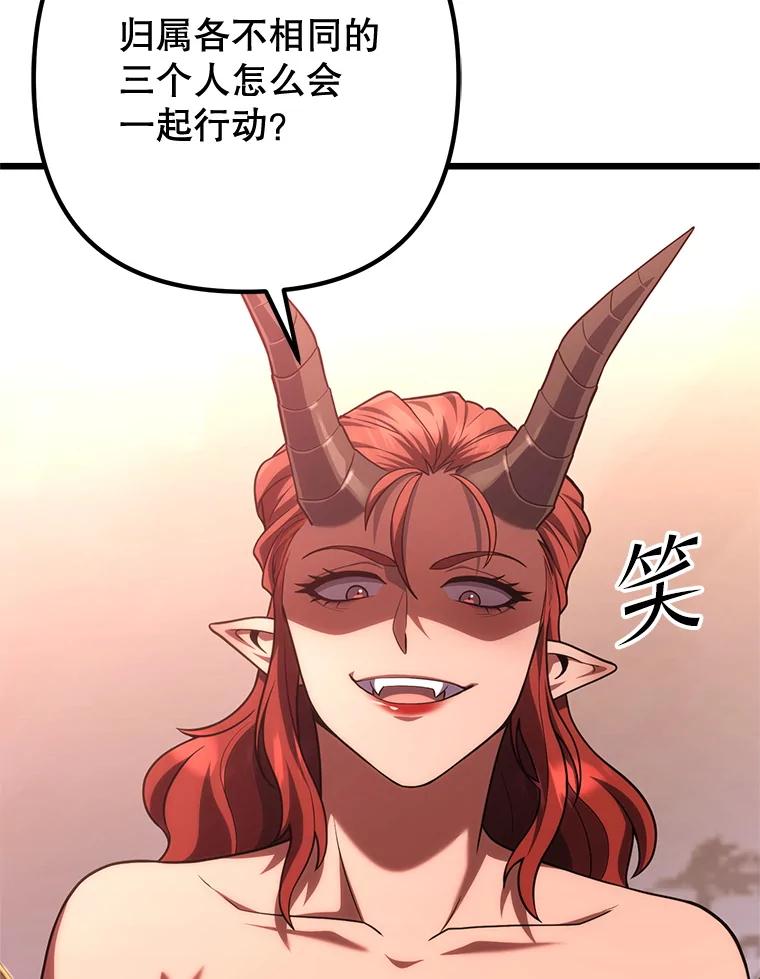 从满级开始升级 - 80.借权 - 第90张图