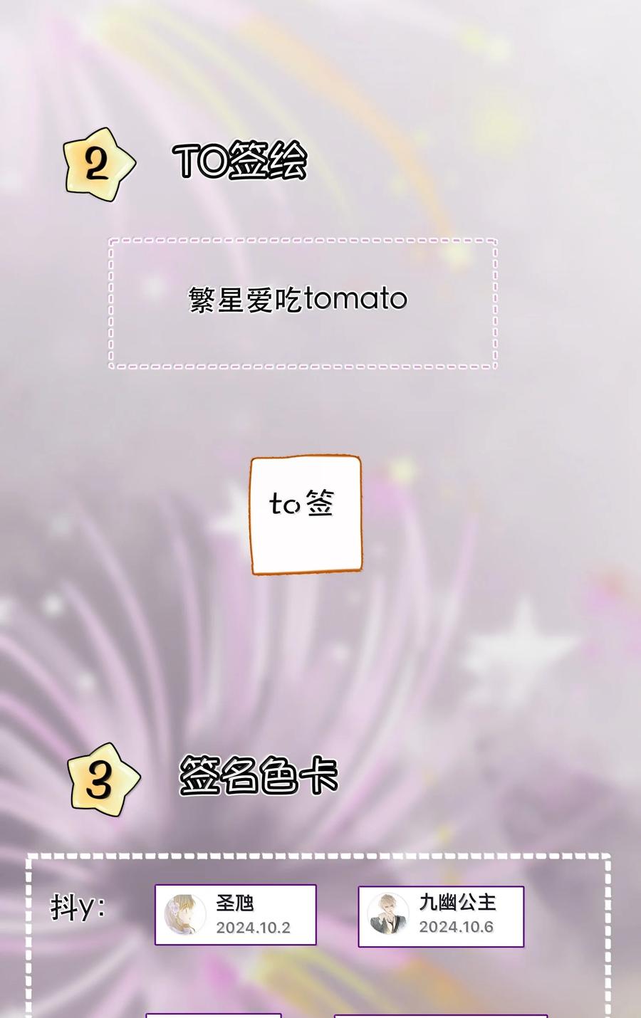 《无法推开的忠犬》066 爱人安阳 第42页