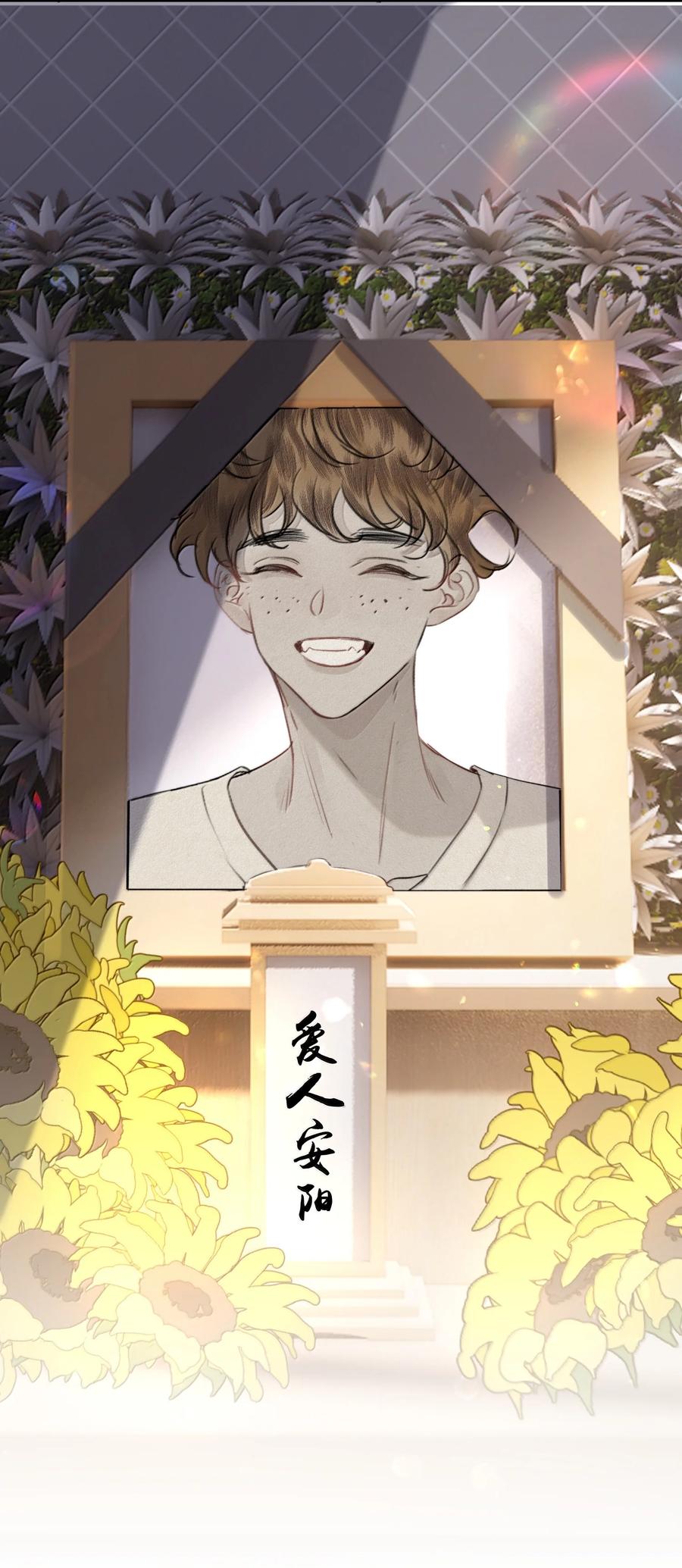 《无法推开的忠犬》066 爱人安阳 第38页