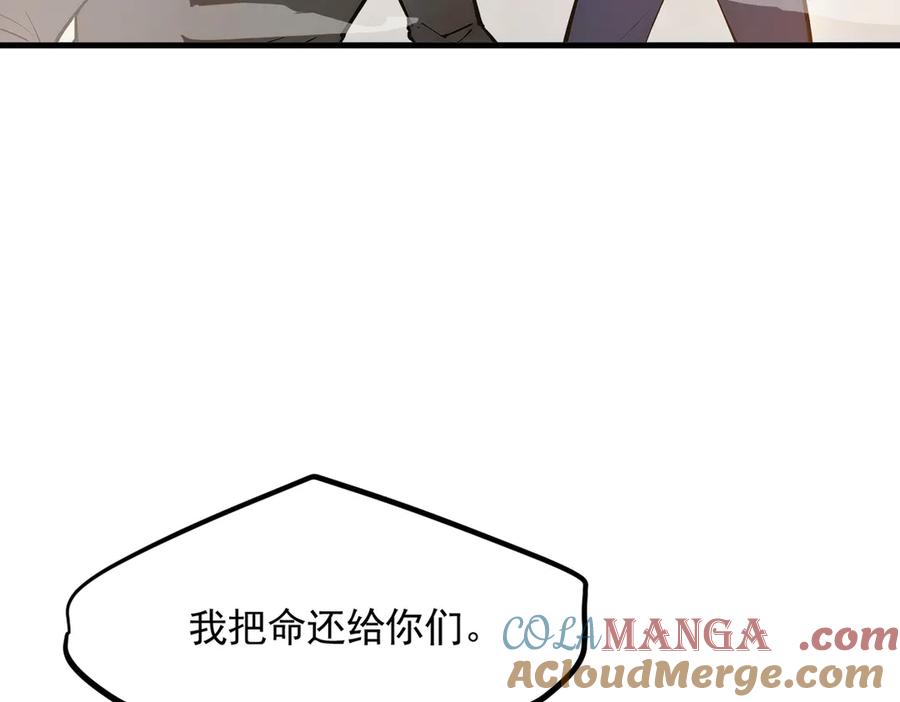 《我主宰了灵气复苏》第86话 装神弄鬼vs白日诈尸 第49页