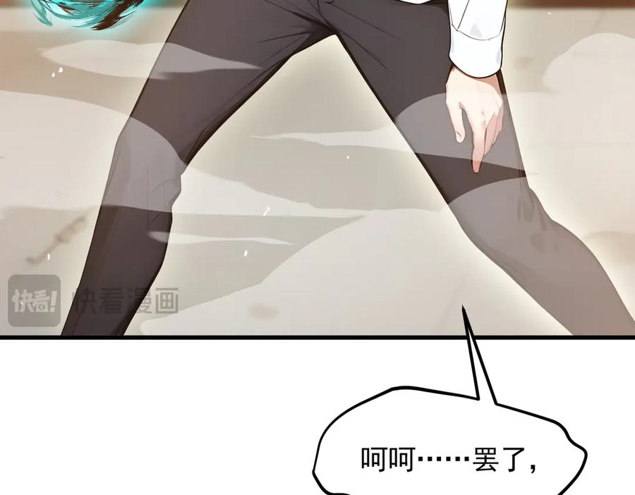 《我主宰了灵气复苏》第86话 装神弄鬼vs白日诈尸 第47页
