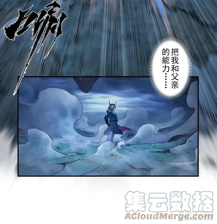 生肖·十二魂 74：诱着 第25页