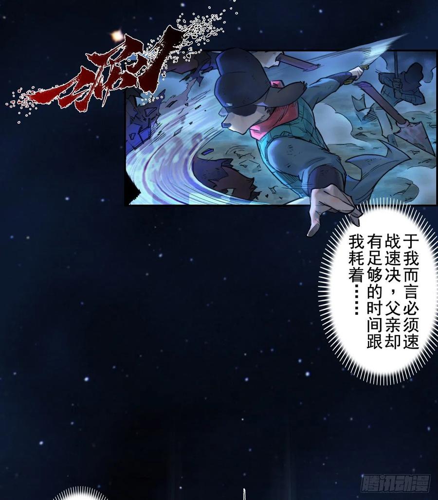 生肖·十二魂 74：诱着 第8页