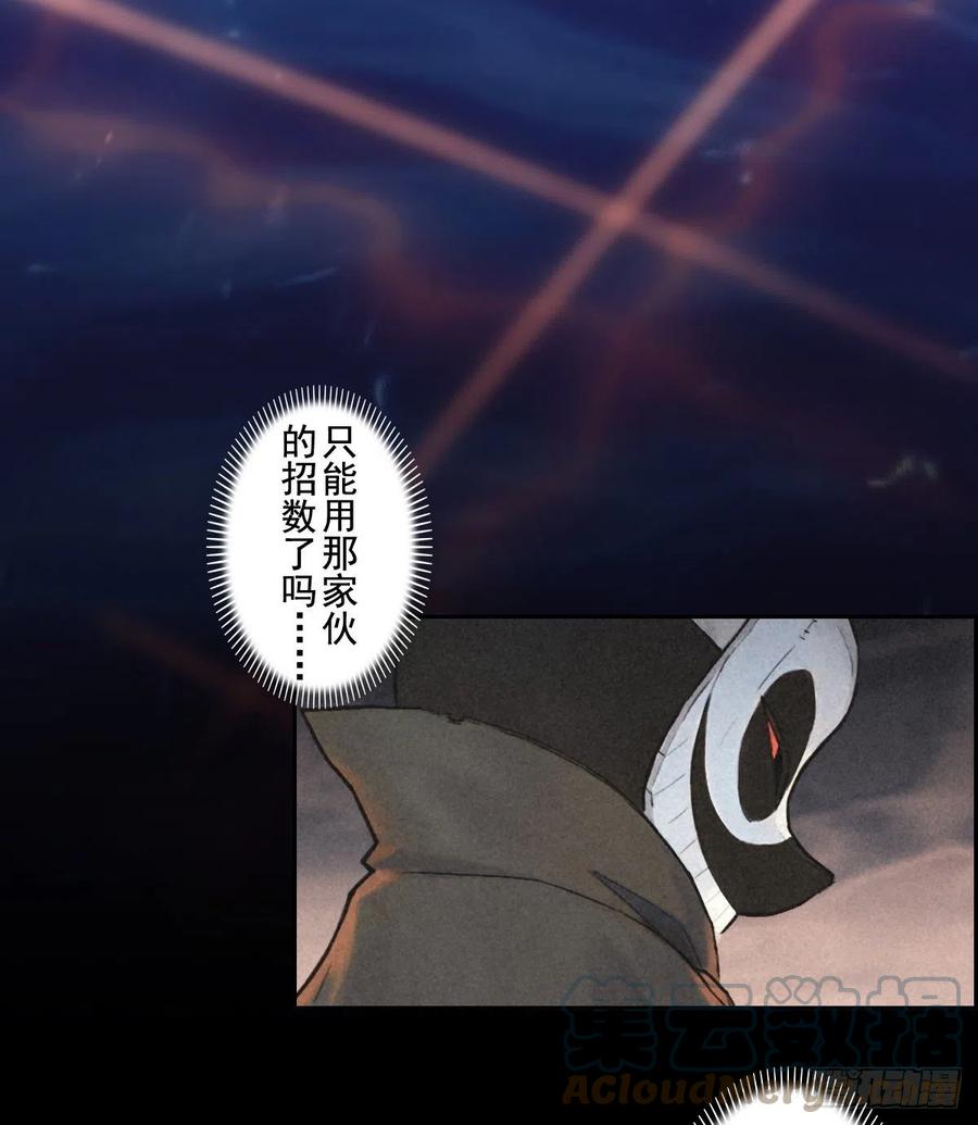 生肖·十二魂 74：诱着 第19页