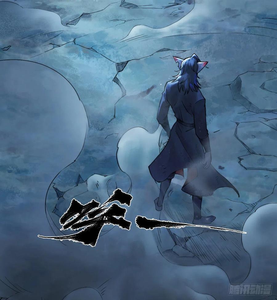 生肖·十二魂 74：诱着 第4页