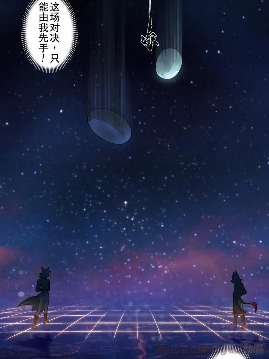 生肖·十二魂 74：诱着 第9页