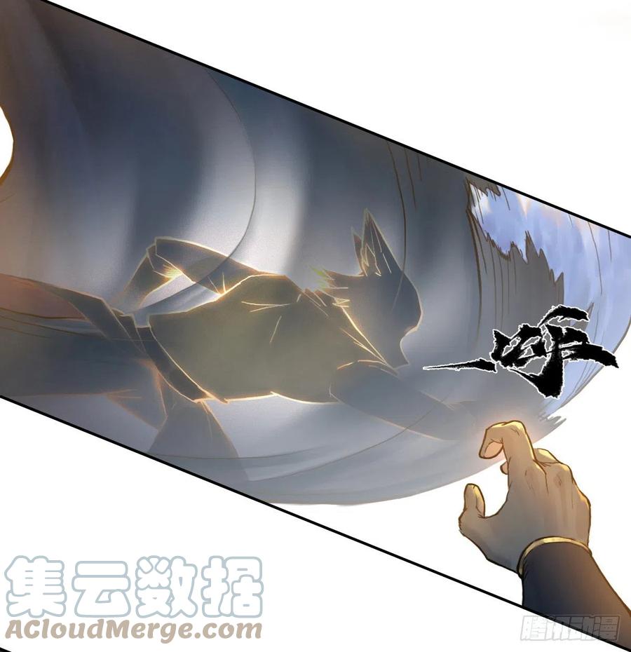 生肖·十二魂 74：诱着 第33页
