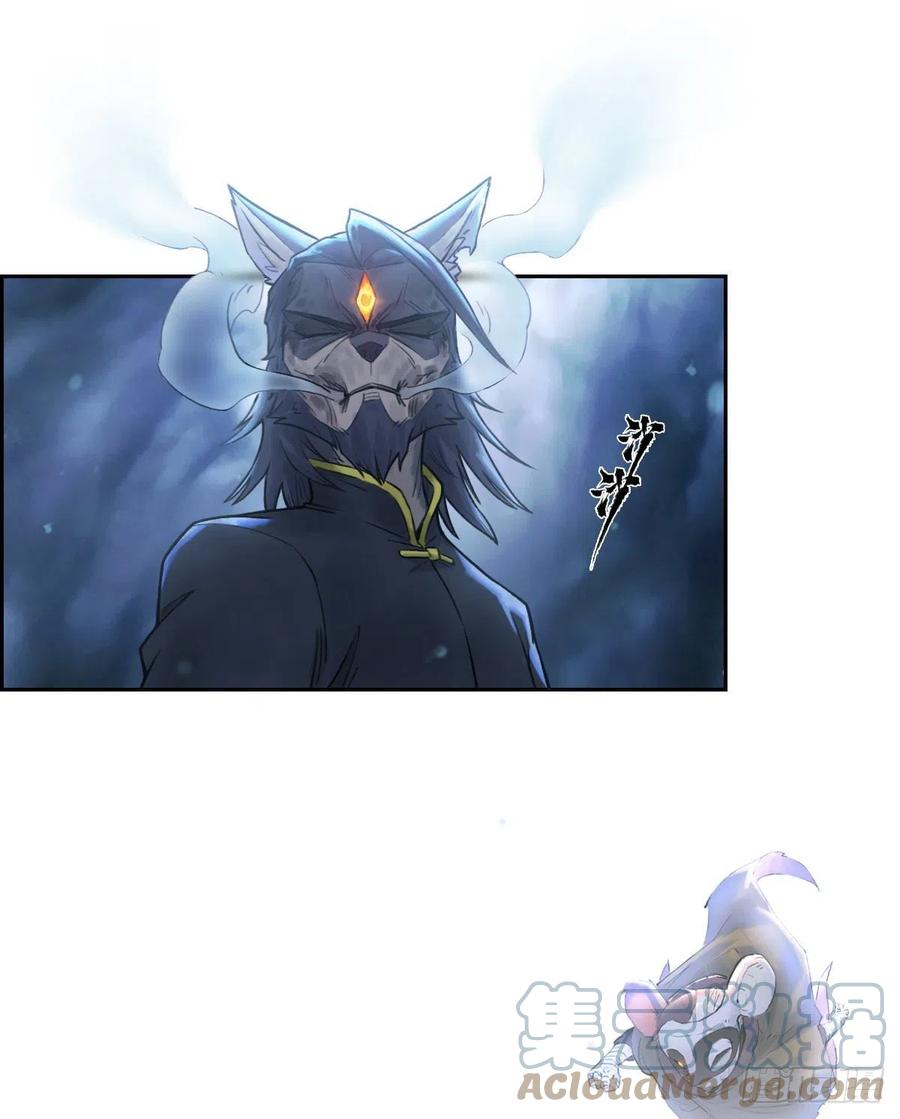 生肖·十二魂 74：诱着 第27页