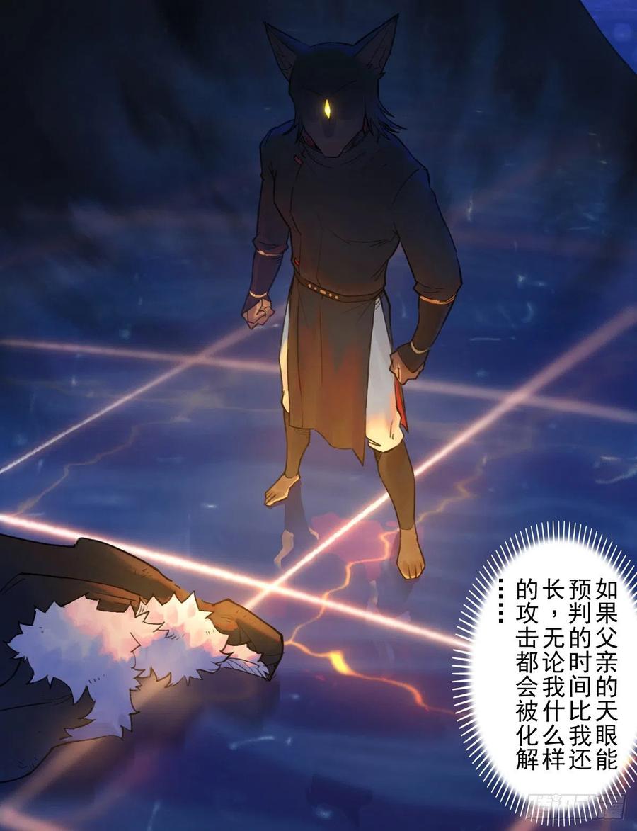 生肖·十二魂 74：诱着 第18页
