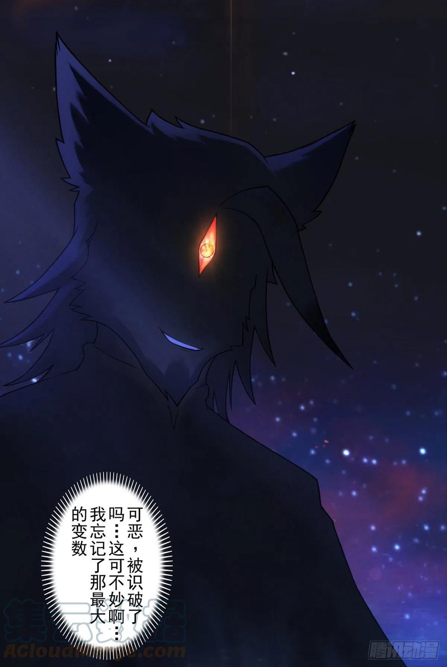 生肖·十二魂 74：诱着 第17页