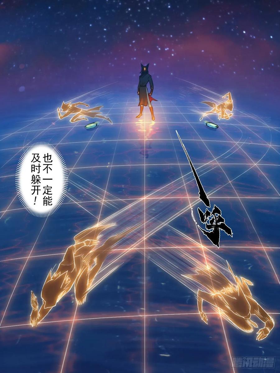生肖·十二魂 74：诱着 第14页