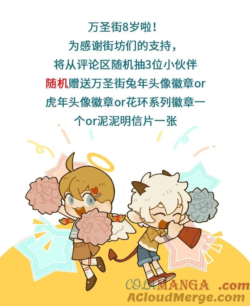 1031万圣街 第904话 睡相 第5页