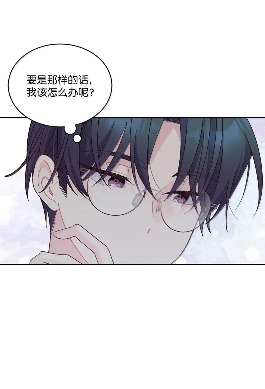 Merry Marbling 云石般的我们 91 你们快和好吧 第57页