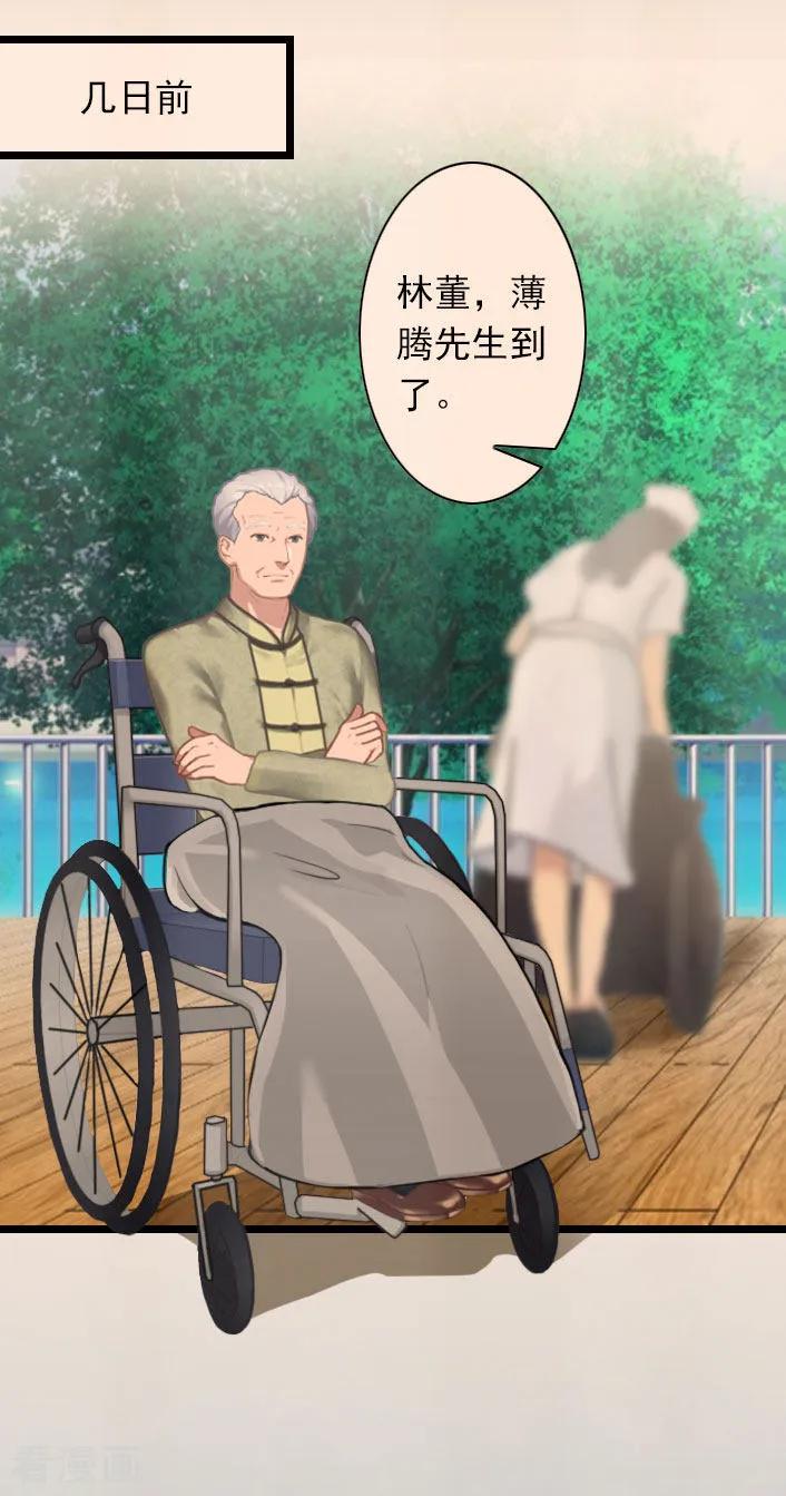 《深爱入骨：独占第一冷少》第44话 我们回家吧 第6页