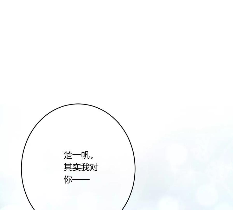 《姐姐不可以》楚一帆，其实我对你…… 第148页