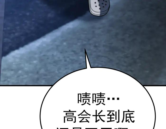 《疯颜档案》第37话 连锁危机 第222页