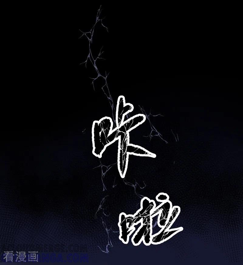 《夜刑者》第71话 停电 第17页